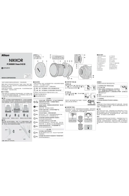 nikon尼康PC NIKKOR 19mm f_4E ED